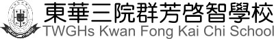 東華三院群芳啓智學校