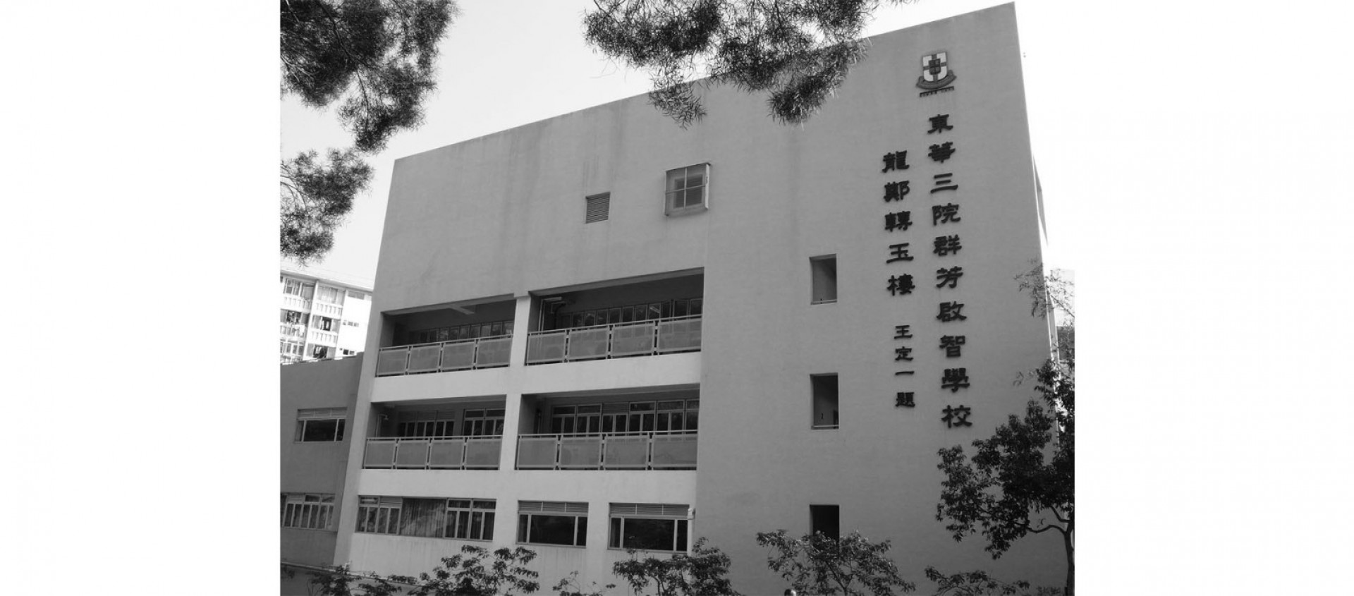 勤以自學 - 不倦不厭 全力以赴